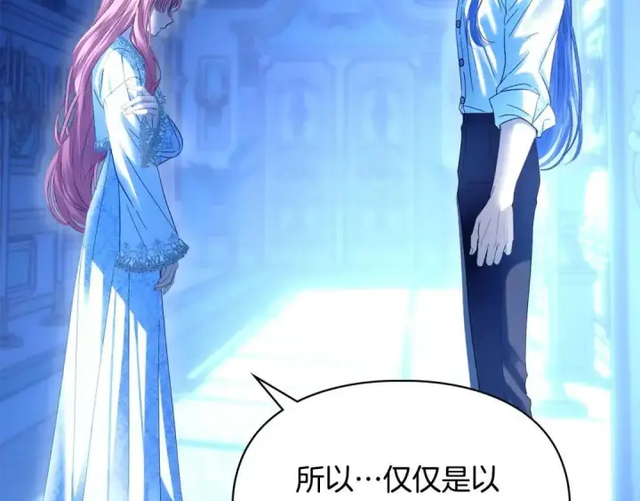 漫画《冬城的小囚犯》第95话 我很强第154张图
