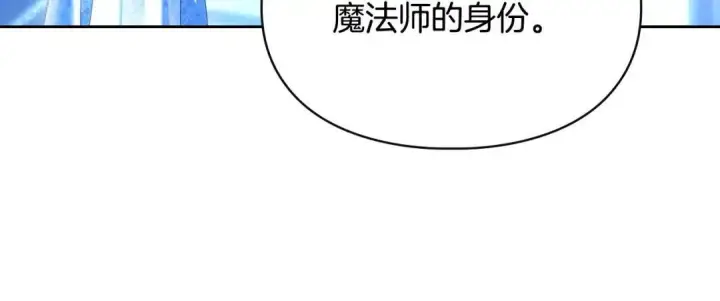 漫画《冬城的小囚犯》第95话 我很强第155张图