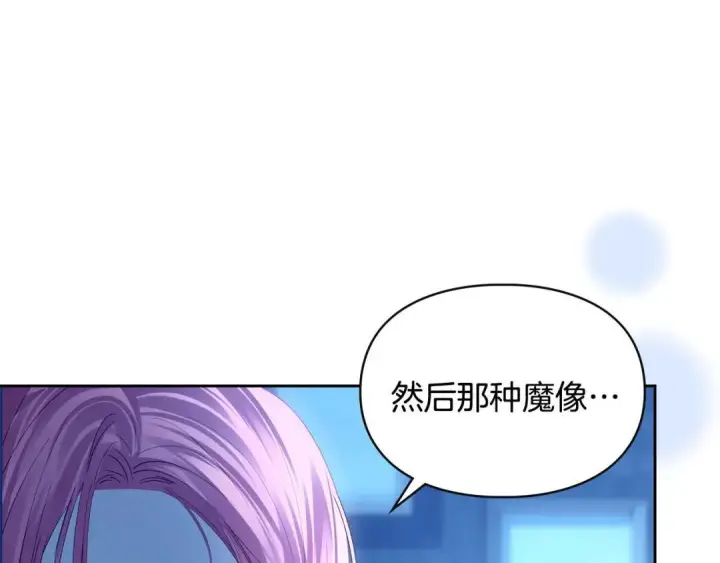 漫画《冬城的小囚犯》第95话 我很强第175张图