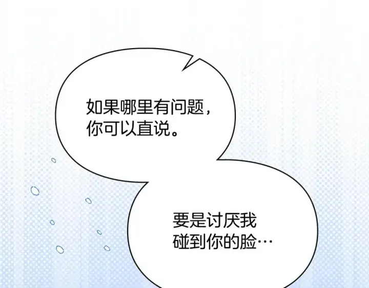 漫画《冬城的小囚犯》第95话 我很强第187张图