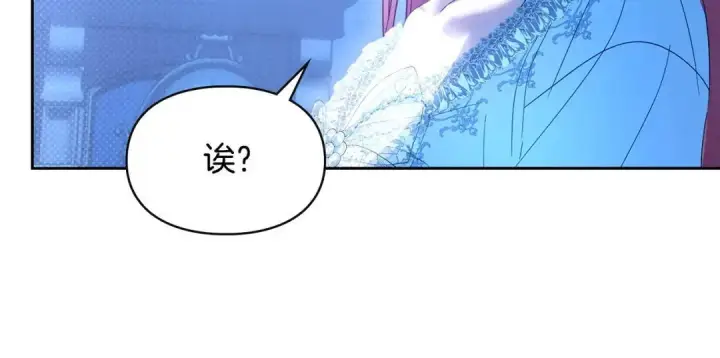 漫画《冬城的小囚犯》第95话 我很强第193张图