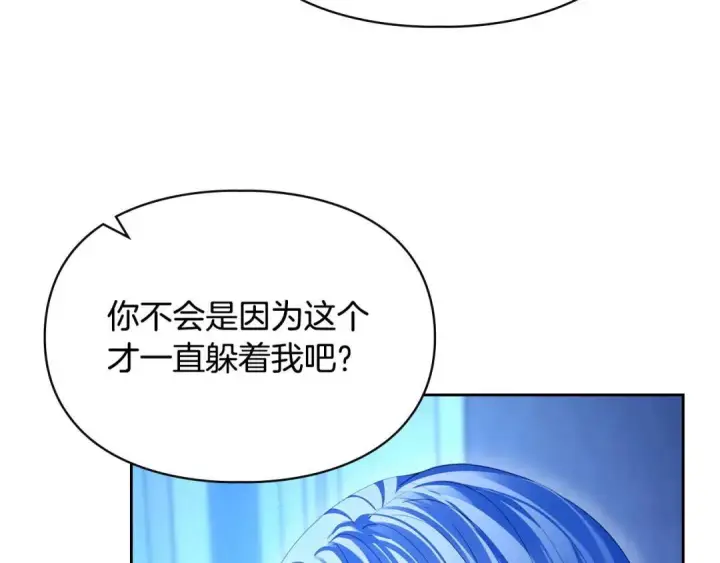 漫画《冬城的小囚犯》第95话 我很强第211张图