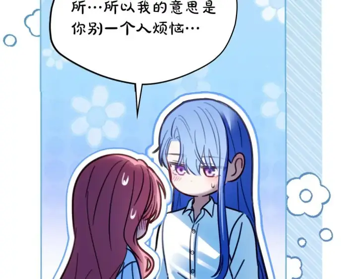 漫画《冬城的小囚犯》第95话 我很强第231张图