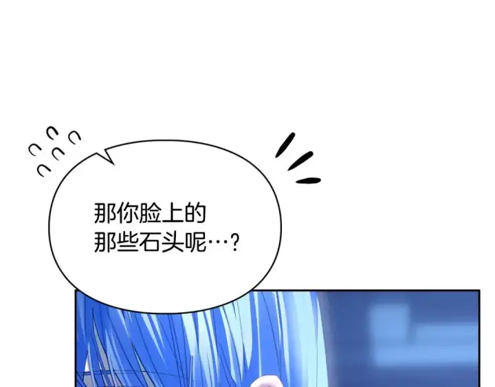 漫画《冬城的小囚犯》第95话 我很强第233张图