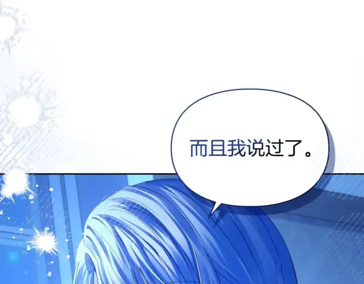 漫画《冬城的小囚犯》第95话 我很强第246张图