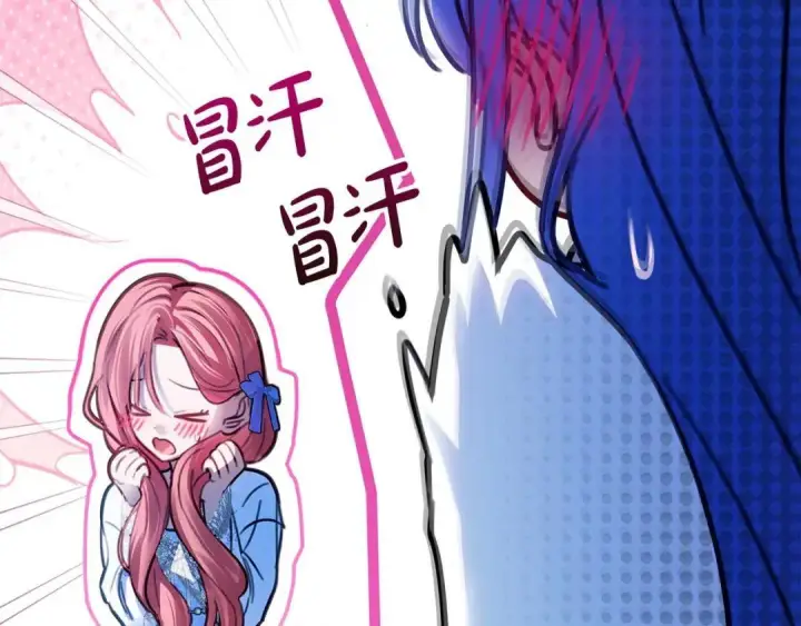 漫画《冬城的小囚犯》第95话 我很强第257张图