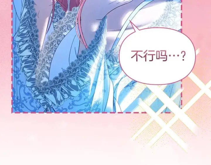 漫画《冬城的小囚犯》第95话 我很强第262张图
