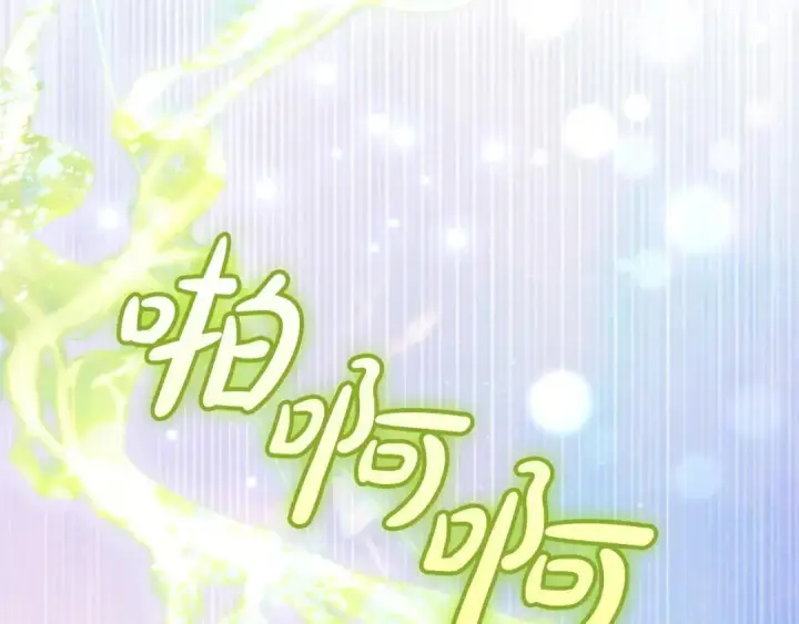 漫画《冬城的小囚犯》第95话 我很强第32张图