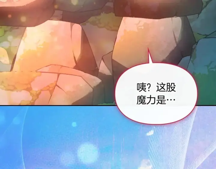 漫画《冬城的小囚犯》第95话 我很强第35张图