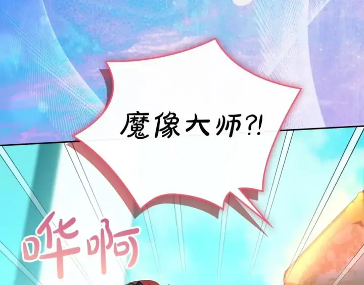 漫画《冬城的小囚犯》第95话 我很强第36张图