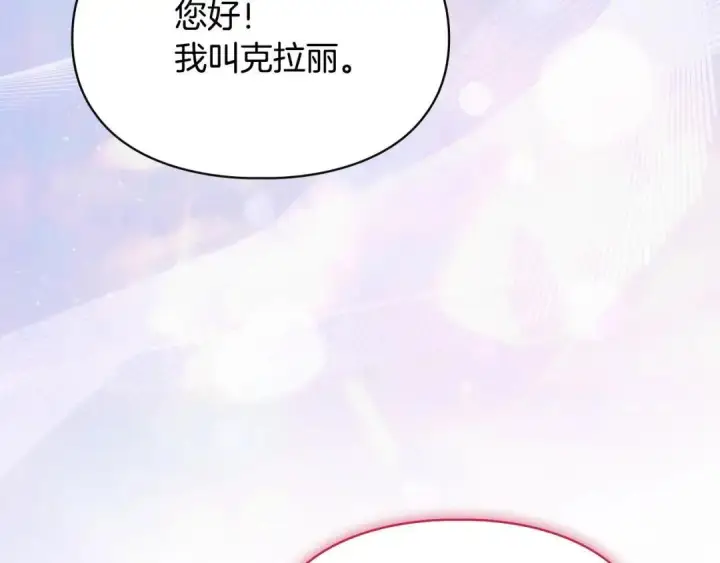 漫画《冬城的小囚犯》第95话 我很强第39张图