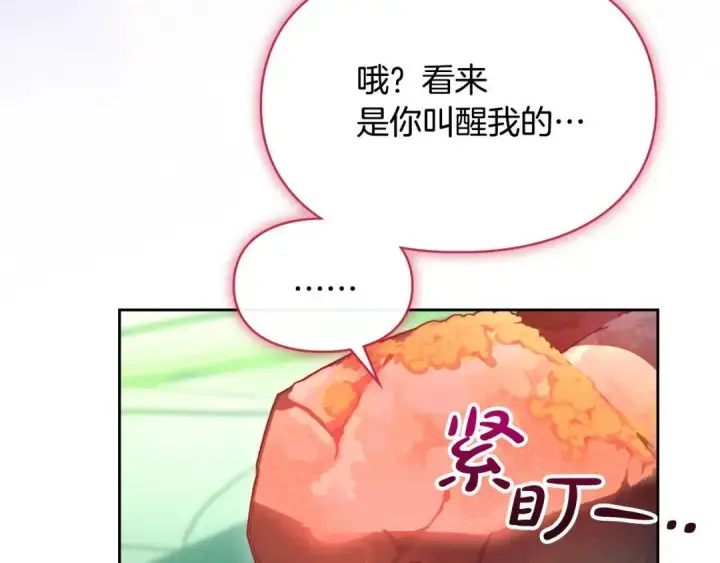 漫画《冬城的小囚犯》第95话 我很强第40张图