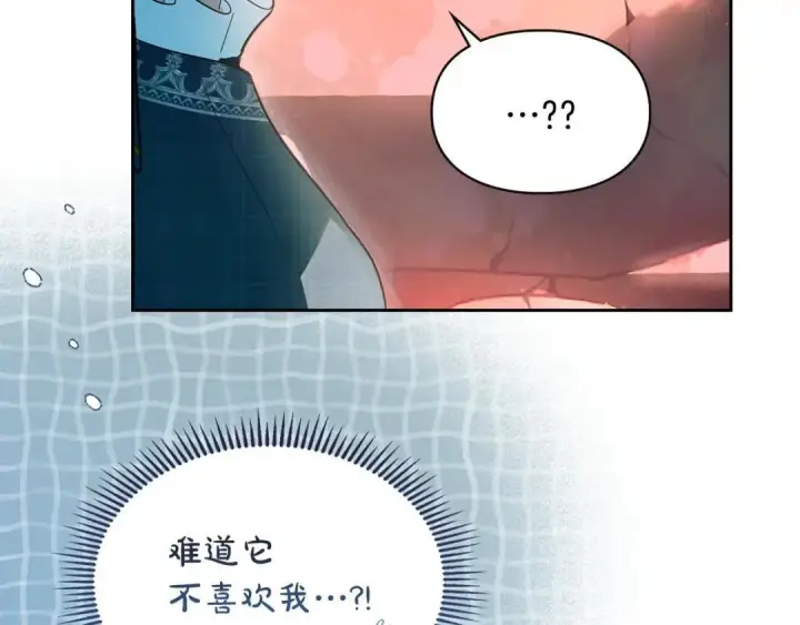 漫画《冬城的小囚犯》第95话 我很强第42张图