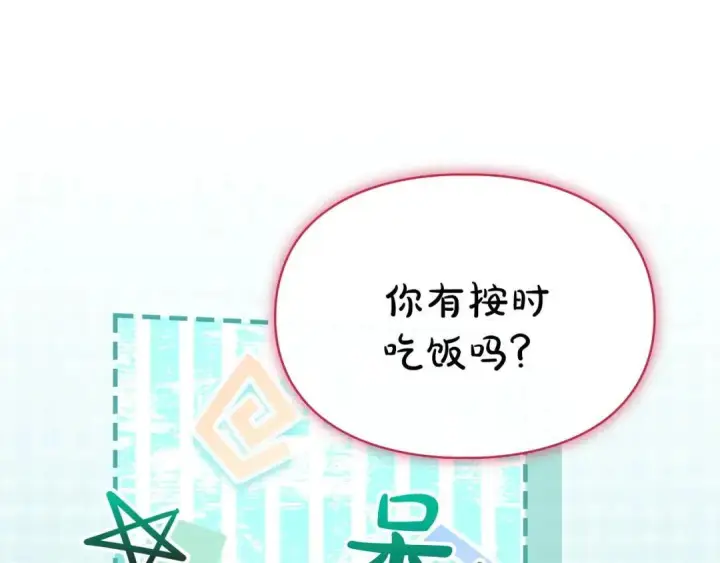 漫画《冬城的小囚犯》第95话 我很强第44张图