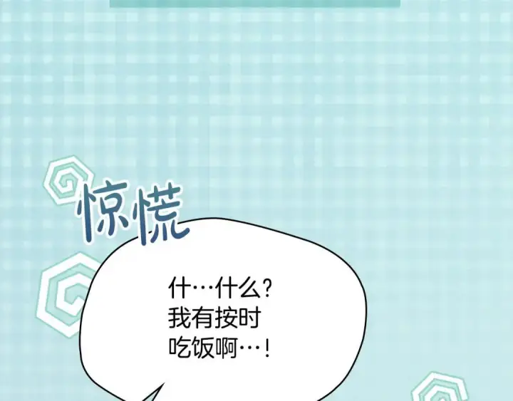 漫画《冬城的小囚犯》第95话 我很强第46张图