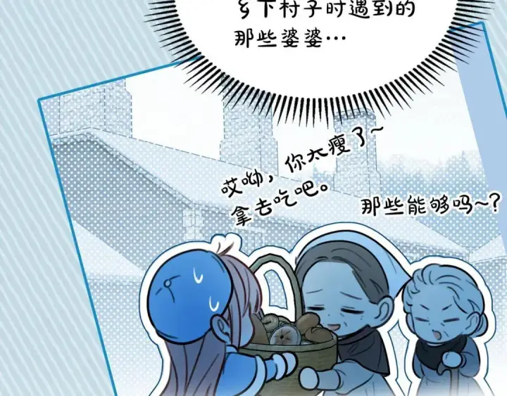 漫画《冬城的小囚犯》第95话 我很强第49张图