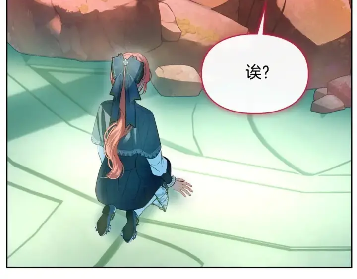 漫画《冬城的小囚犯》第95话 我很强第55张图