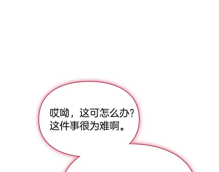 漫画《冬城的小囚犯》第95话 我很强第56张图