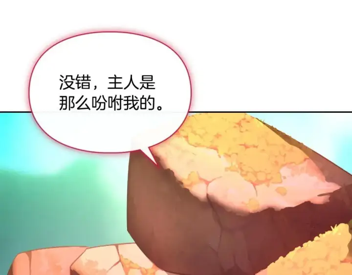 漫画《冬城的小囚犯》第95话 我很强第60张图