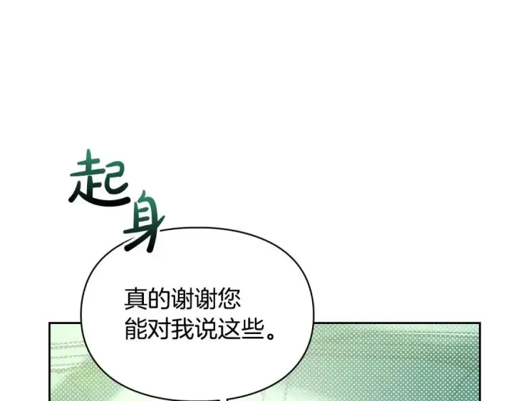 漫画《冬城的小囚犯》第95话 我很强第69张图