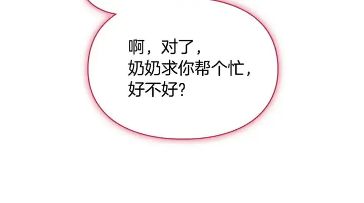 漫画《冬城的小囚犯》第95话 我很强第72张图