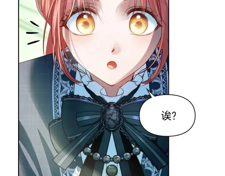 漫画《冬城的小囚犯》第95话 我很强第74张图