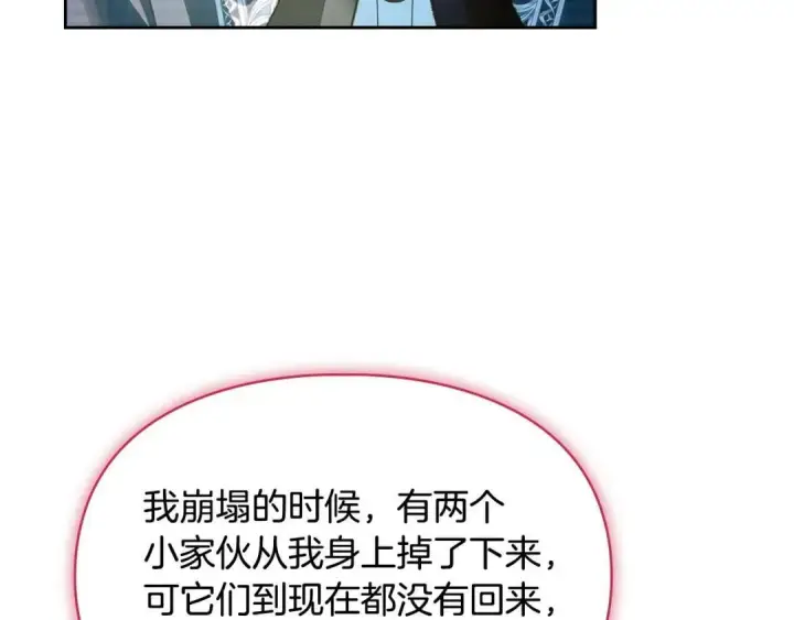 漫画《冬城的小囚犯》第95话 我很强第75张图