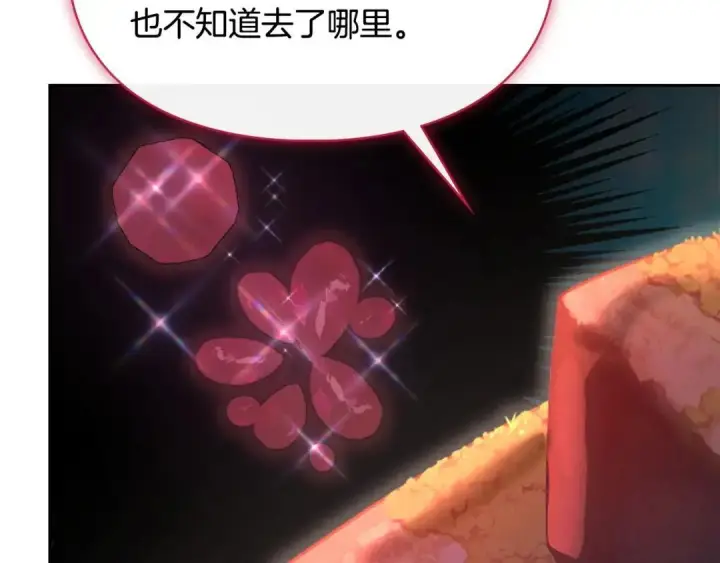 漫画《冬城的小囚犯》第95话 我很强第76张图