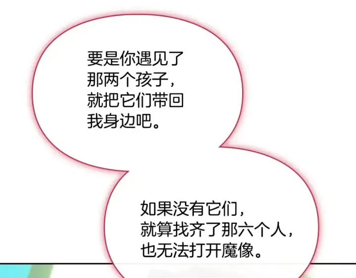 漫画《冬城的小囚犯》第95话 我很强第79张图
