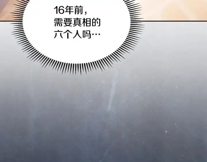 漫画《冬城的小囚犯》第95话 我很强第92张图