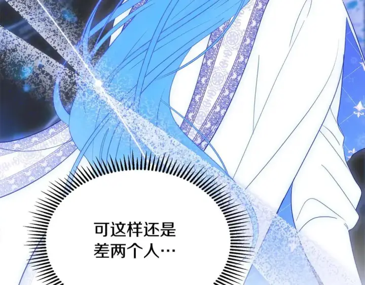 漫画《冬城的小囚犯》第95话 我很强第98张图