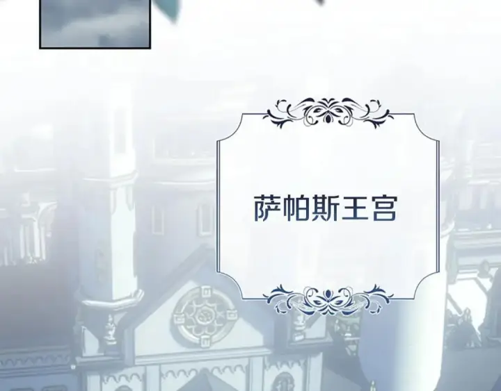 漫画《冬城的小囚犯》第96话 魔物要涌来第104张图