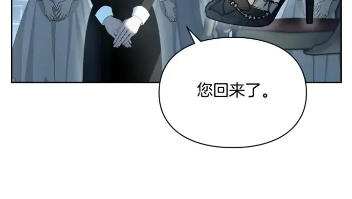 漫画《冬城的小囚犯》第96话 魔物要涌来第109张图
