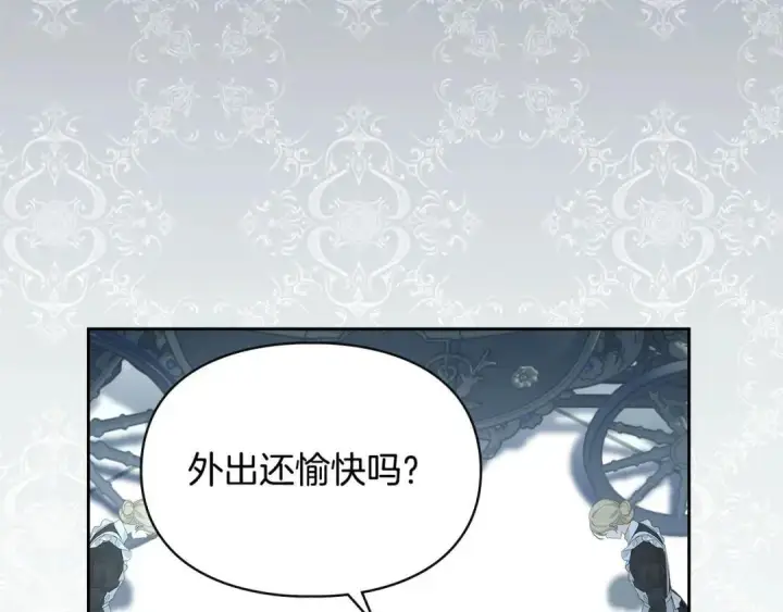 漫画《冬城的小囚犯》第96话 魔物要涌来第114张图