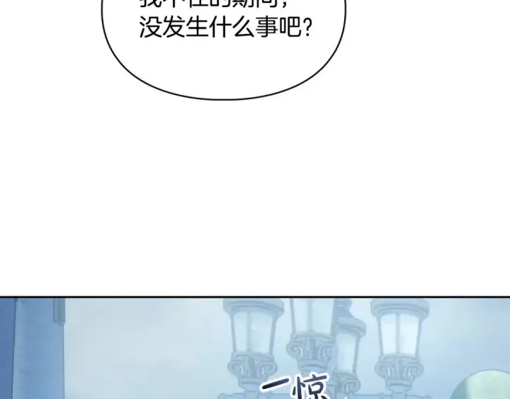 漫画《冬城的小囚犯》第96话 魔物要涌来第117张图