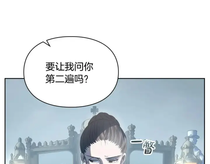 漫画《冬城的小囚犯》第96话 魔物要涌来第120张图