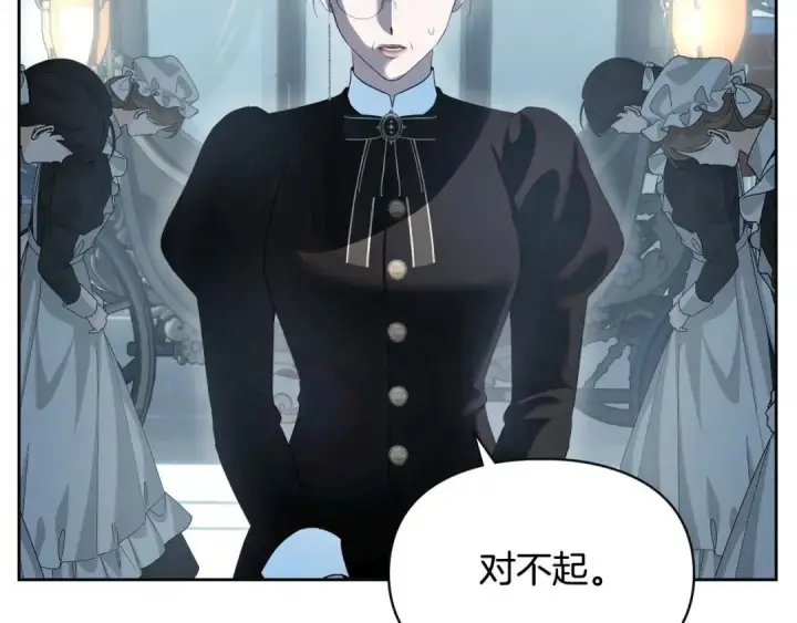 漫画《冬城的小囚犯》第96话 魔物要涌来第121张图