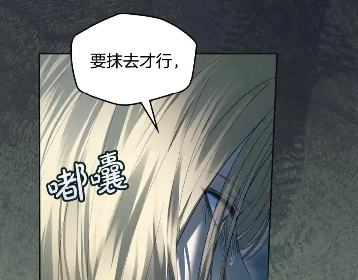 漫画《冬城的小囚犯》第96话 魔物要涌来第137张图