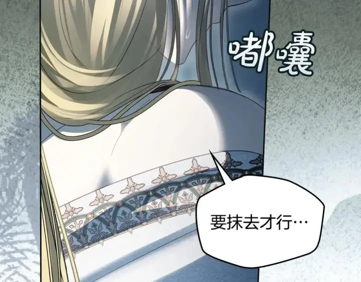 漫画《冬城的小囚犯》第96话 魔物要涌来第138张图