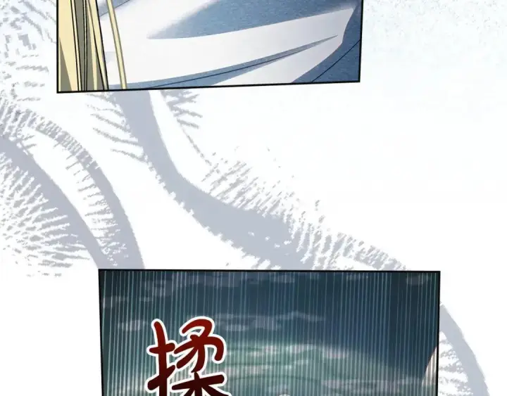 漫画《冬城的小囚犯》第96话 魔物要涌来第139张图