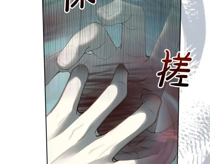 漫画《冬城的小囚犯》第96话 魔物要涌来第140张图