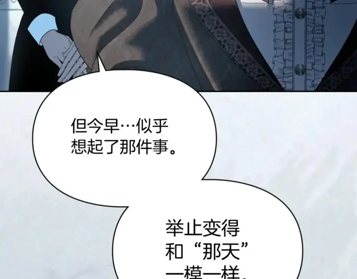 漫画《冬城的小囚犯》第96话 魔物要涌来第145张图
