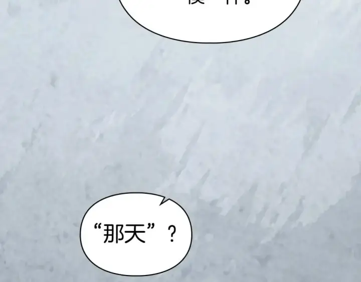 漫画《冬城的小囚犯》第96话 魔物要涌来第146张图