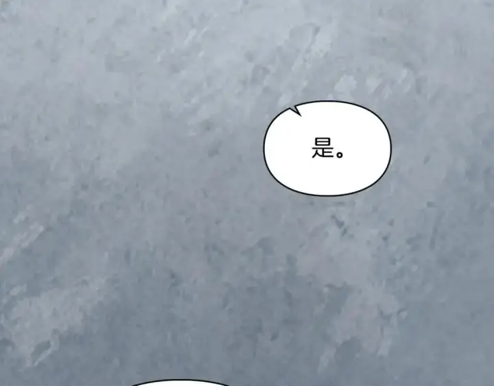漫画《冬城的小囚犯》第96话 魔物要涌来第147张图