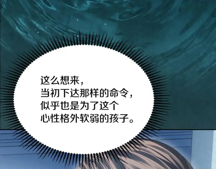 漫画《冬城的小囚犯》第96话 魔物要涌来第151张图