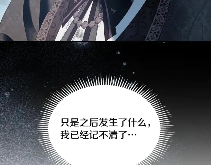 漫画《冬城的小囚犯》第96话 魔物要涌来第153张图