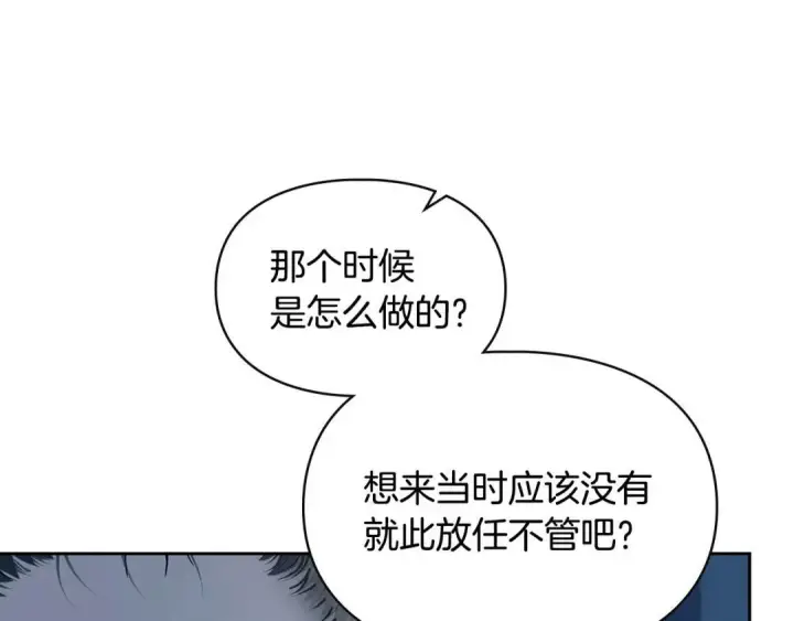 漫画《冬城的小囚犯》第96话 魔物要涌来第155张图