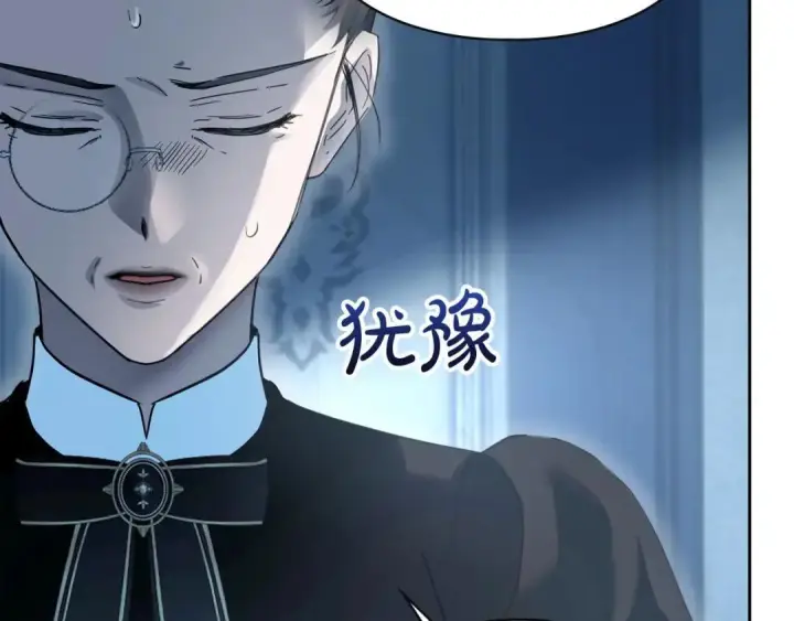 漫画《冬城的小囚犯》第96话 魔物要涌来第156张图