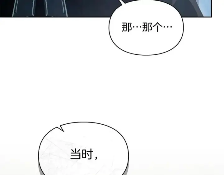 漫画《冬城的小囚犯》第96话 魔物要涌来第157张图