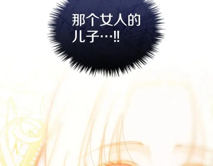 漫画《冬城的小囚犯》第96话 魔物要涌来第165张图